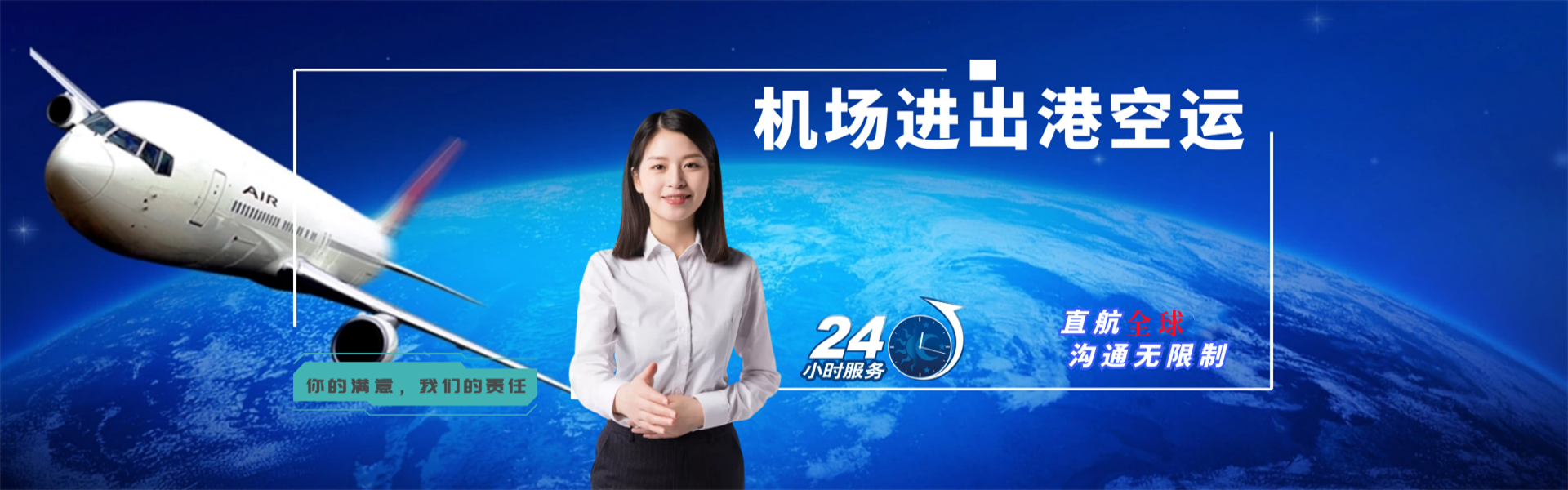 麻阳到克罗地亚物流公司-麻阳至克罗地亚物流专线-麻阳空运到克罗地亚-优时通物流有限公司